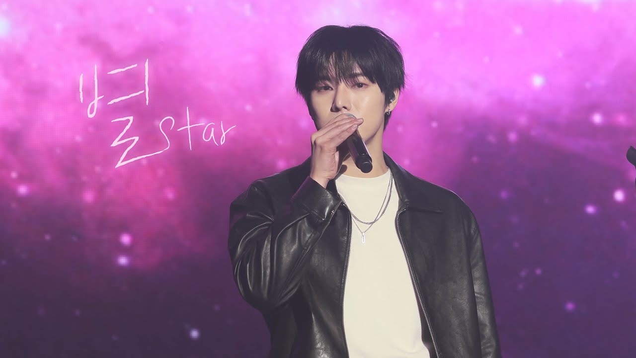 260131 ONEWE - 별(Star) | #원위 #용훈 #YONGHOON | 2026 First Music Station