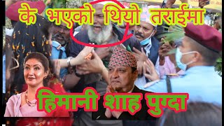 हिमानी शाह तराई पुग्दा यस्तो के भएको थियो? तराईका जनताको हमला || Slow motion video ||