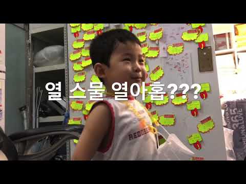 5살 한이의 숫자세기 !! 100까지 세다니!!