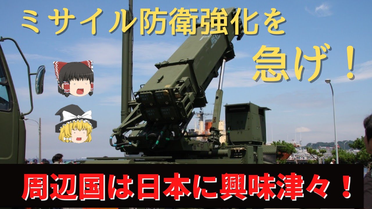 ロシアのS-400地対空ミサイルをインドが輸入してアメリカ激怒！日本のミサイル防衛は大丈夫！？【ゆっくり解説】