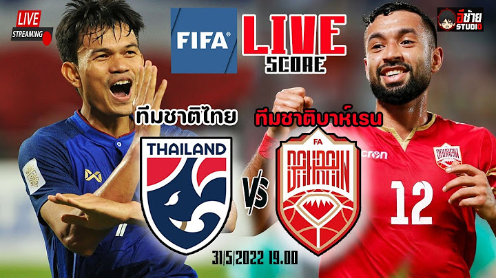 🔴LIVE SCORE เชียร์สด :ทีมชาติไทย VS ทีมชาติบาห์เรน ฟุตบอลอุ่นเครื่อง FIFA   @อีซ้าย Studio