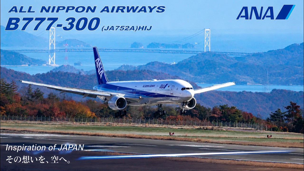全日空 Boeing 777 300(JA752A) 広島空港 HIJ/RJOA - YouTube
