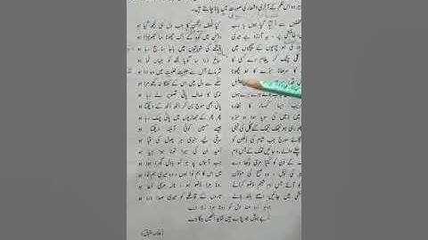 Class Seven Urdu Lec Eight (aik arzoo)