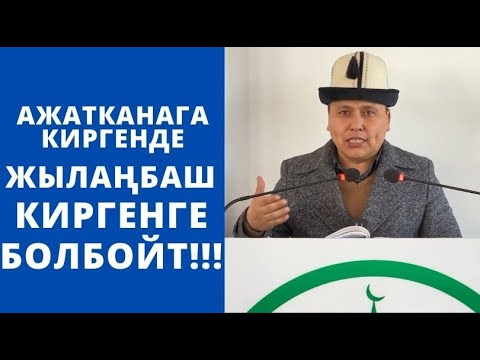 Video: Балаңыздын тиши башталып жатканын кантип айтса болот: 15 кадам