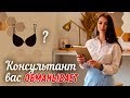 Самые грубые ошибки при выборе белья | Как выбрать бюстгальтер?