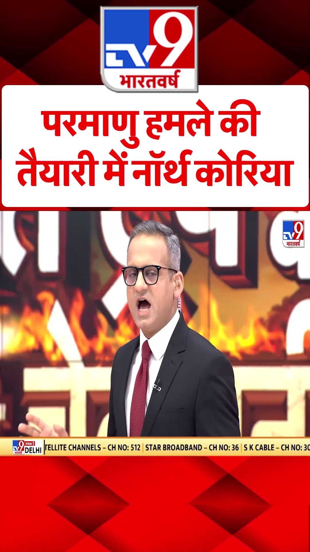 परमाणु हमले की तैयारी में North Korea | USA | South Korea | #tv9shorts | #ytshorts