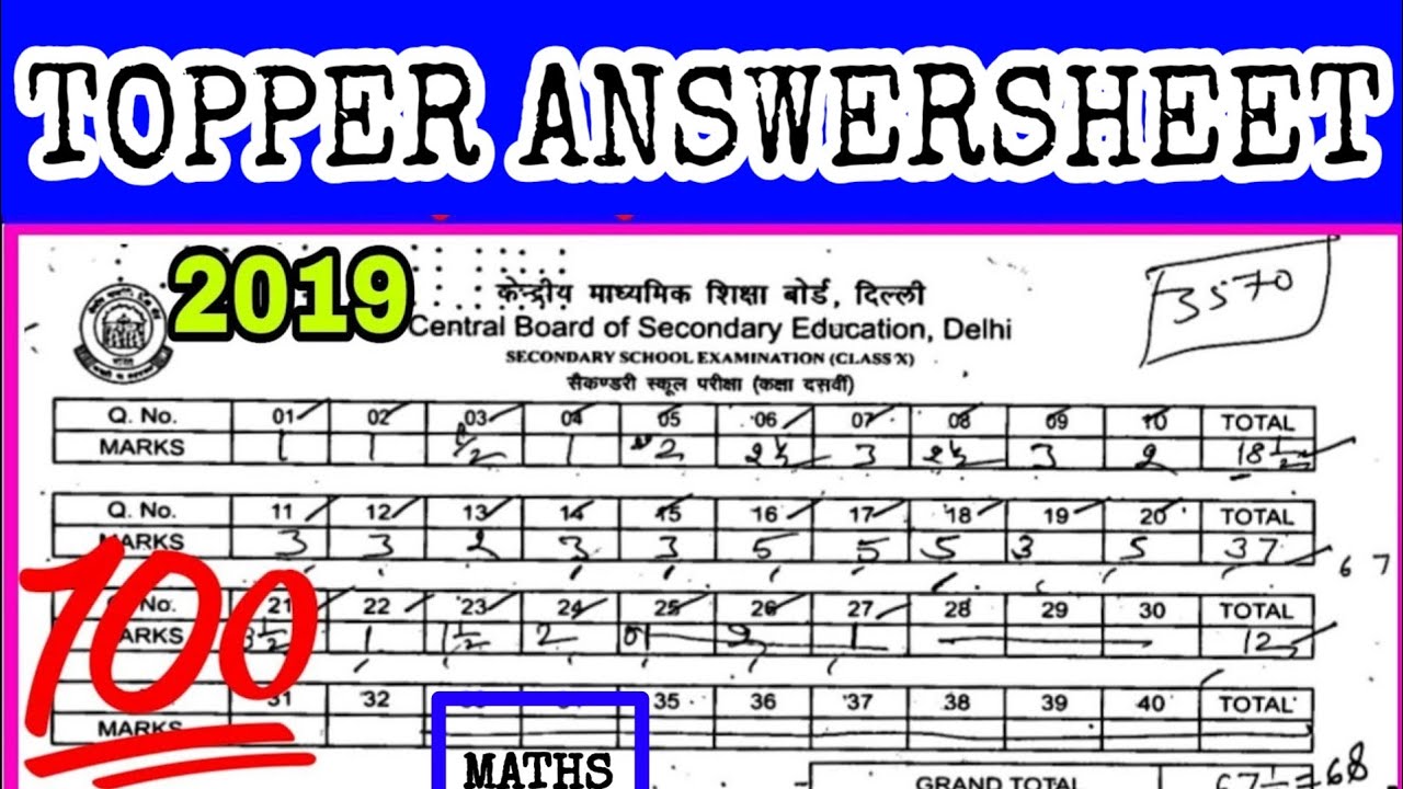 CBSE BOARD की TOPPER ANSWERSHEET 2020 "NEW" MATHS | TOPPER BOOKLET 2019 MATHS CLASS-10th