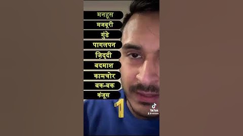 HINDI TO ENGLISH WORDS PRACTICE || PTE BY NIKHIL #nikhilpte #ptebynikhil #shorts #speaking #writing