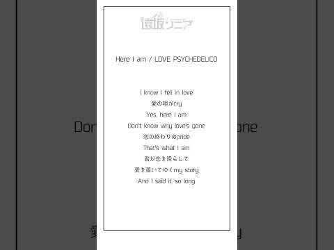 【アカペラ】ウィスパーボイス系Vtuberが「Here I am / LOVE PSYCHEDELICO」を歌ってみた【遠坂ソニア】 #Shorts