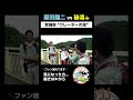 【宮城県秘湯旅】スペシャルゲスト登場！秘湯探検家！【クレーターの湯】