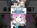 だとしたら後ろ誰?【夕陽リリ/にじさんじ/切り抜き】#shorts