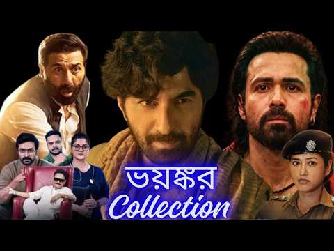 Day 2 Box Office Collection of KBBKBD, Awarapan 2, Batwara 1947 | Ajeya Trailer | Erao Manush Teaser