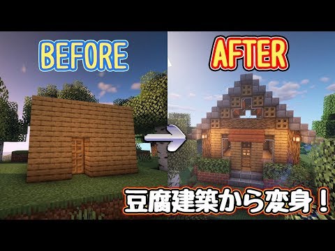 マイクラ建築 自動で動くオシャレな噴水の作り方講座 イスに座りながらオシャレな水のアートを楽しもうー マインクラフト実況 Youtube