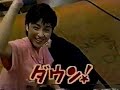 カルチャースクール無料体験(1997年)