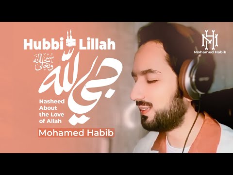     حبي لله محمد حبيب  
