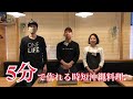 ぷからす家　簡単に作れる沖縄料理【もずく丼】