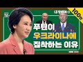 [이슈 픽 쌤과 함께] 러시아-우크라 사태를 계기로 더욱 복잡해진 세계 정세! 김지윤 쌤의 알잘딱깔센😉한 설명으로 30분 안에 완벽정리👌 | KBS 220227 방송