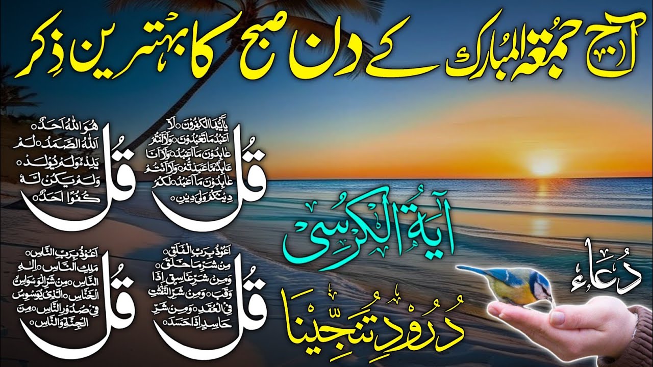 🔴 LIVE Morning Wazifa | Surah Fatiha & 4 Qul | Ayatul Kursi | Durood Tanjeena, Ep 31