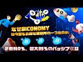 Biconomy:手数料ゼロ、収益35%。正しいことをする取引所