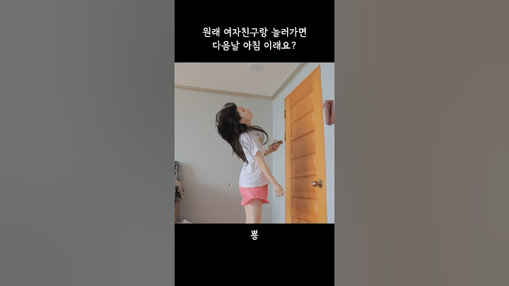 여행 간 다음날 아침