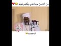 لمن يكول الشيخ توبو 