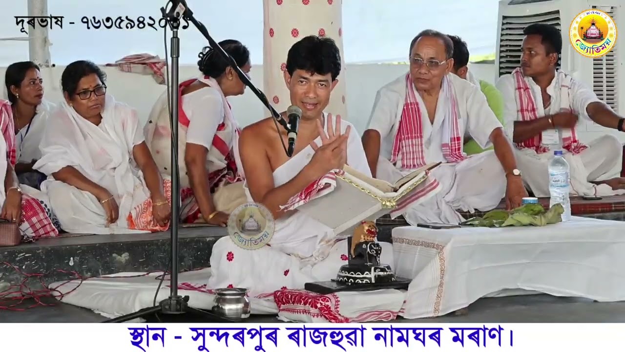 মৰাণ সুন্দৰপুৰ ৰাজহুৱা নামঘৰ @জ্যোতিময়Jyotimoy