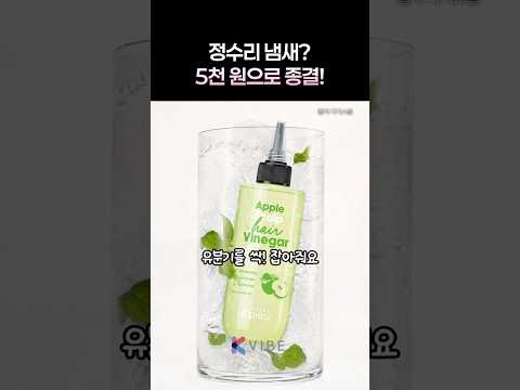정수리 냄새 고민? 단돈 5천 원으로 종결합니다 #shorts