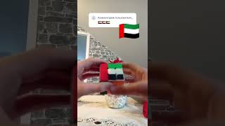 Как сделать Палестину 🇵🇸 @Ovannes-sm3zn