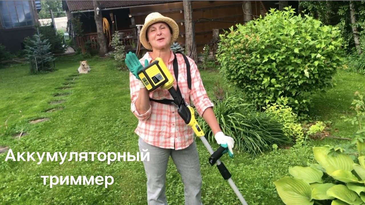Аккумулятор для триммера karcher