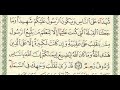 ص 22 المفتاح الأول تلاوه مع التفسير الميسر