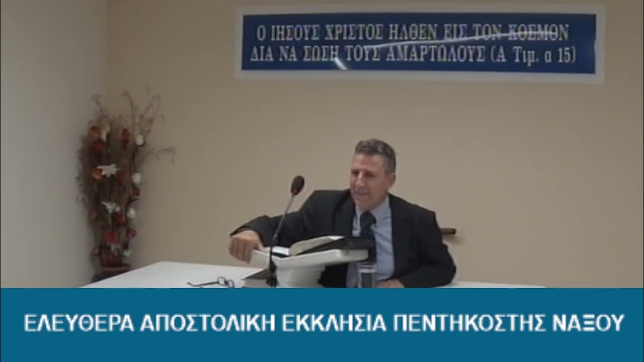 ΑΝΤΩΝΗΣ ΠΕΡΙΣΤΕΡΑΚΗΣ - Κατά Μάρκον 05 : 21 - τέλος