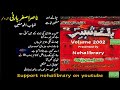 Nasir asghar party volume 2002 shabab ul momineen  nohalibrary
