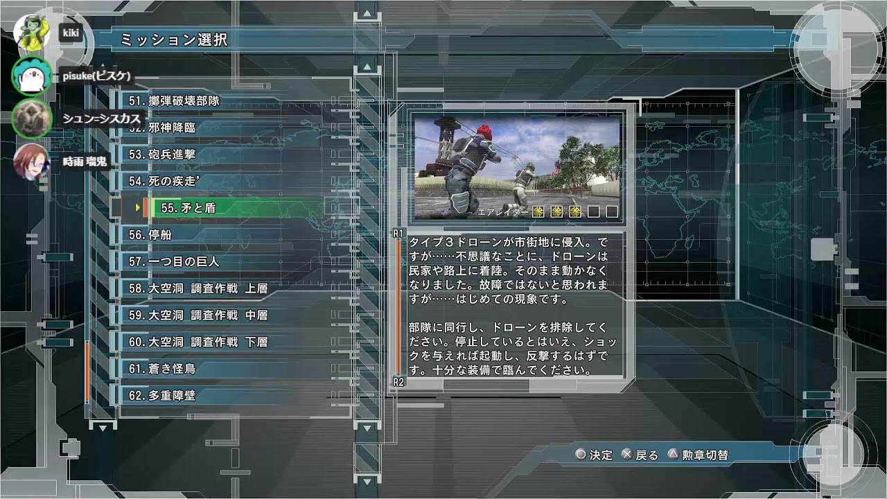 久々に地球守る　しゅん＆キキ＆ピスケ＆時雨瑠鬼の　地球防衛軍６　マルチプレイ　その9