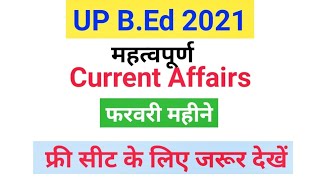 UP BE.d 2021 Current Affairs | फरवरी 2021