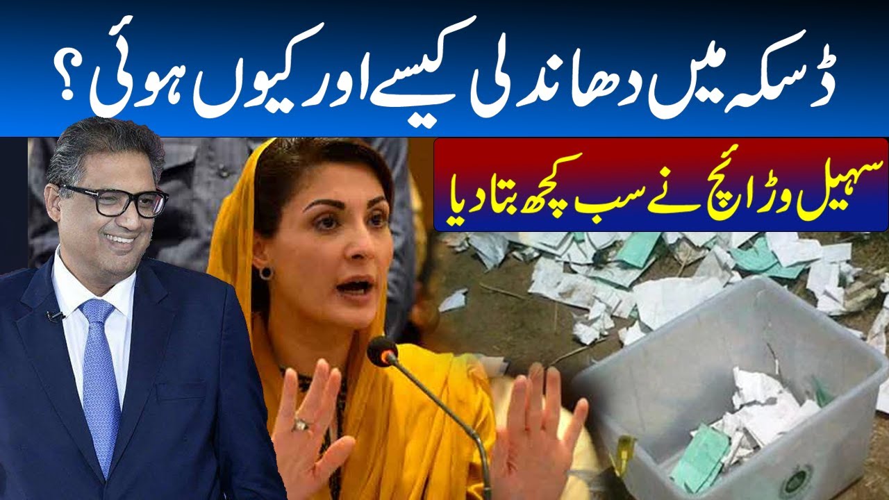 Daska Rigging, And Pakistan's History Of Election Manipulation