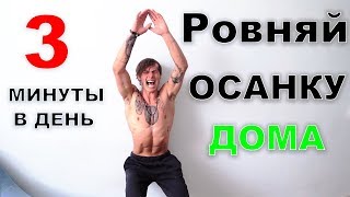 Видео КАК Исправить ОСАНКУ ДОМА с Помощью Стены??? (автор: Anton Marchuk)