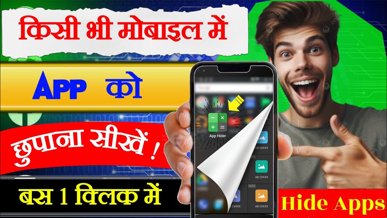 Aap Hide Kaise Kare ! How to Hide App on Android l Tech Namus - YouTube