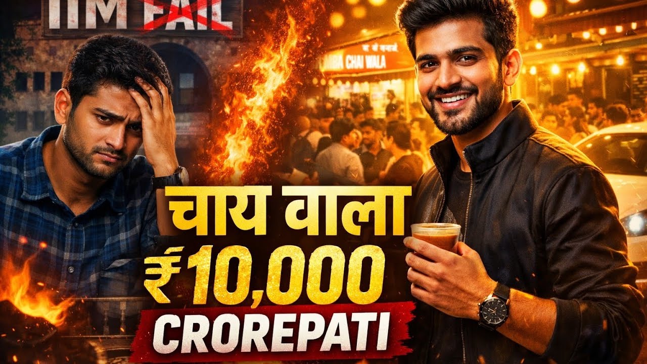 Prafull Billore | MBA Nahi Mila… Par Crores Kama Liye | #youtube #motivation #viral #story #hindi 