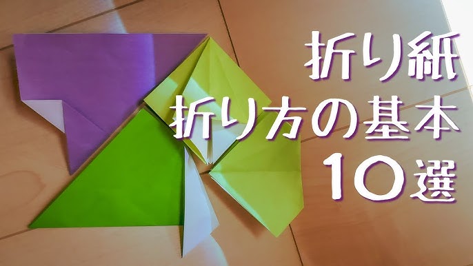 折り紙のなかわりおりの折り方を音声付きで解説します Youtube