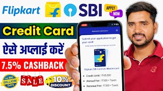 Flipkart SBI Credit Card Launched 😍 | Flipkart SBI Credit Card Apply Online | How to Apply SBI Card
