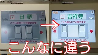 【これは交換ではなく更新なのね】E233系0番台トタT1編成・トタT3編成のLCDが明るくなってた💡