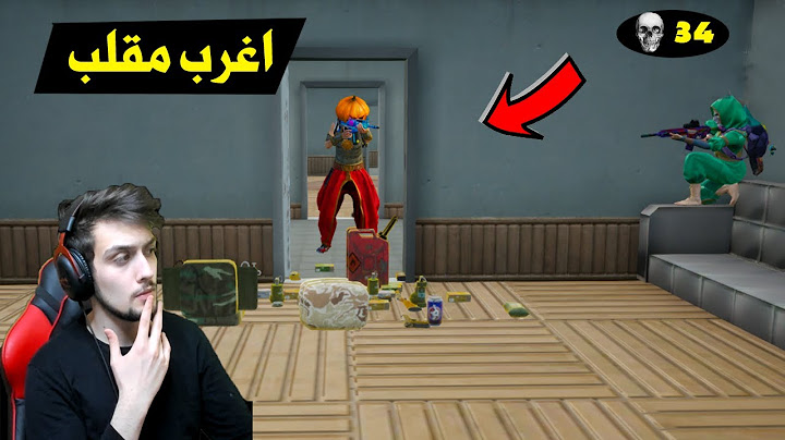 اغرب واقواى مقلب في لاعب نوب في ببجي موبايل !! ضحكت عليه 😂😂
