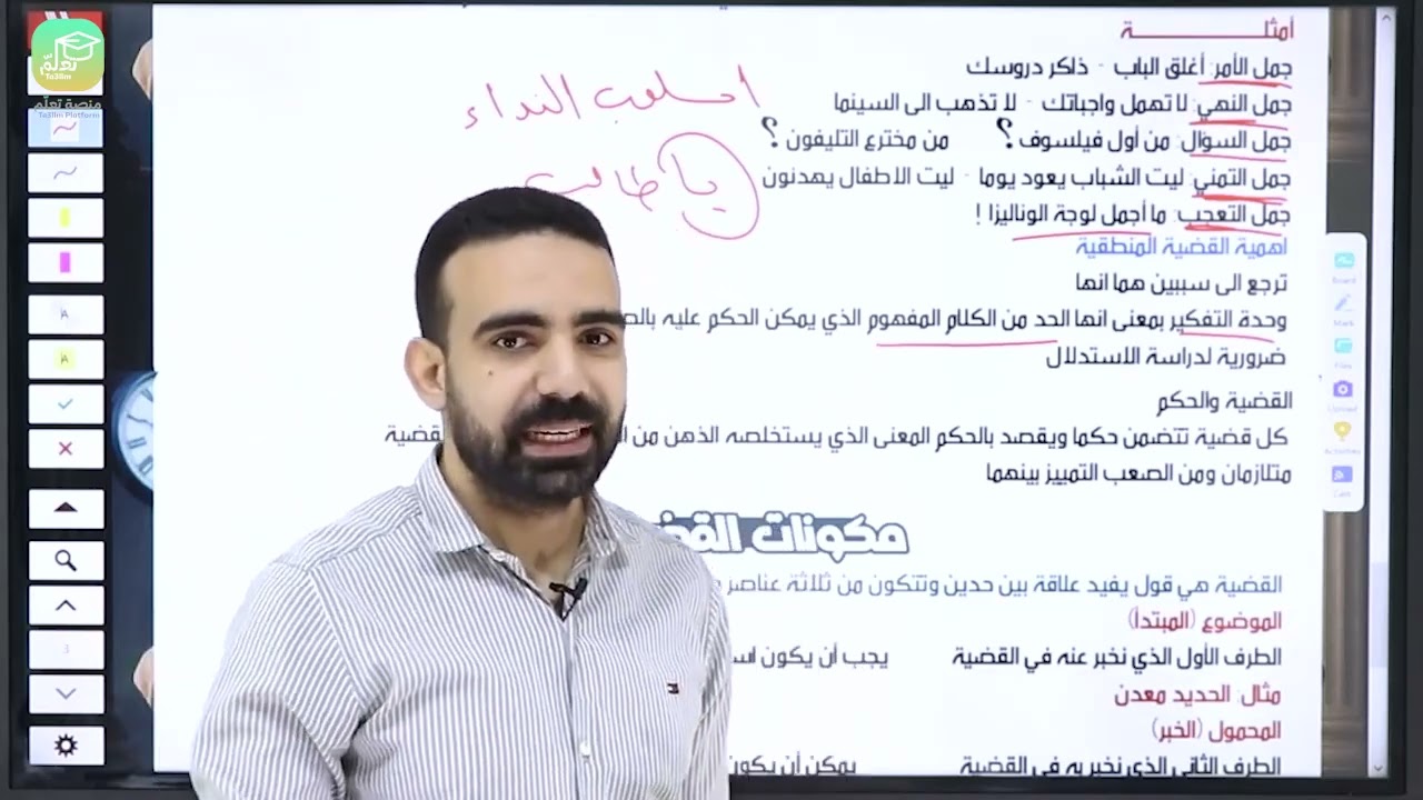 مراجعة شهر نوفمبر| درس القضايا المنطقية شرح وحل اولى ثانوي