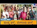 TV9 Kannada Headlines At 7AM (27-04-2024)