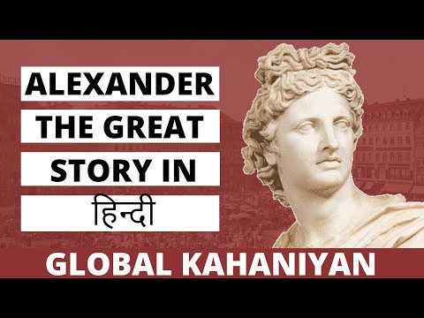Alexander The Great Biography | Biography Of Famous People In Hindi | Full Documentary 2018