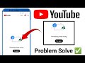 YouTube not working | Youtube Something went wrong | YouTube Something went wrong problem