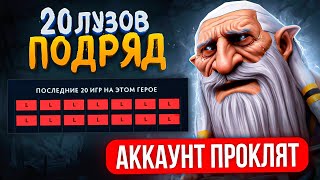 ПРОКЛЯТЫЙ АККАУНТ | ДОВЕЛИ ДРУИДА до ТИЛЬТА😈