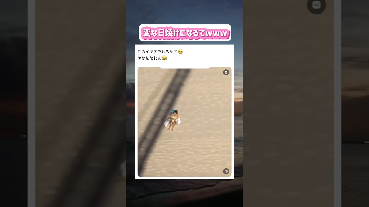 #日焼け #おもしろ #爆笑