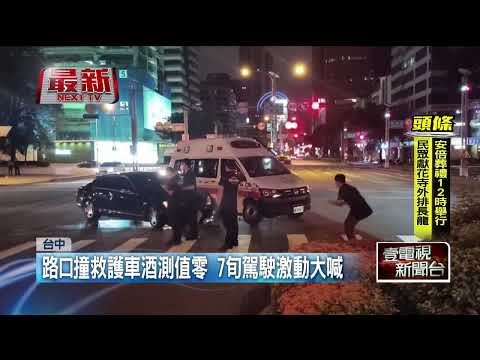 疑未依規定禮讓！ 賓士衝路口猛撞「救護車」 副駕頭傷送醫