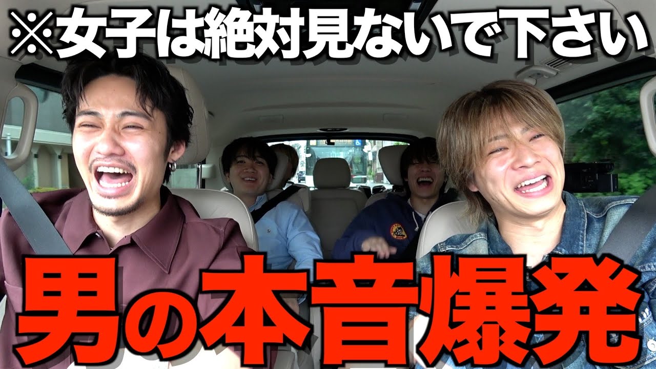 コムドット Girls Forbidden] I drove around venting my frustrations about
